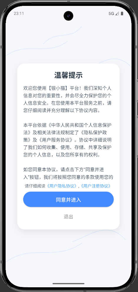 精彩截图-银小猫2026官方新版