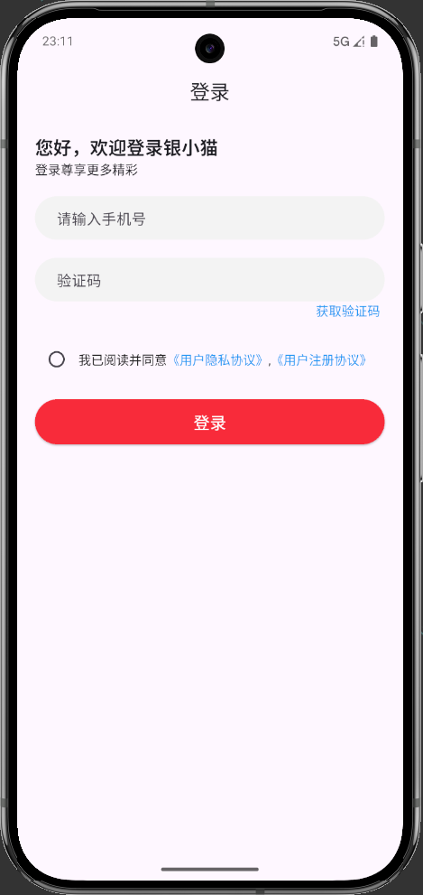 精彩截图-银小猫2026官方新版
