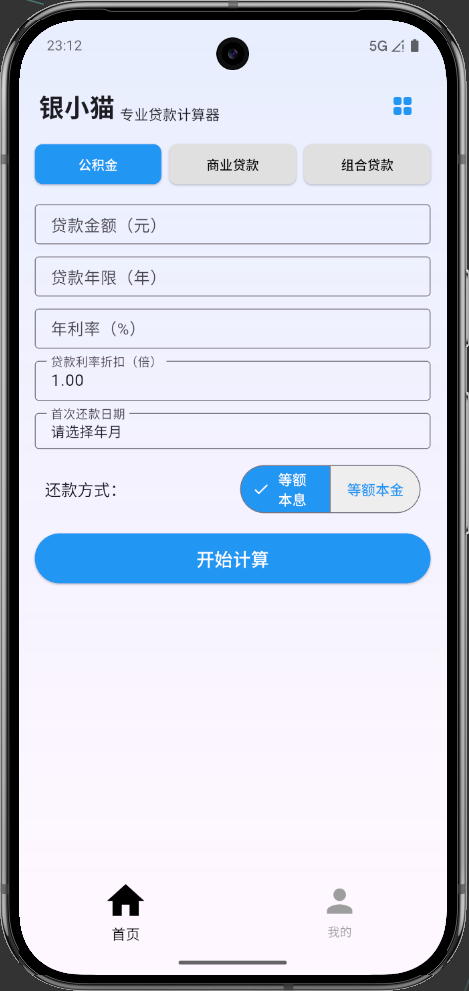 精彩截图-银小猫2026官方新版