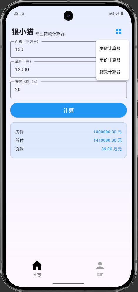 精彩截图-银小猫2026官方新版