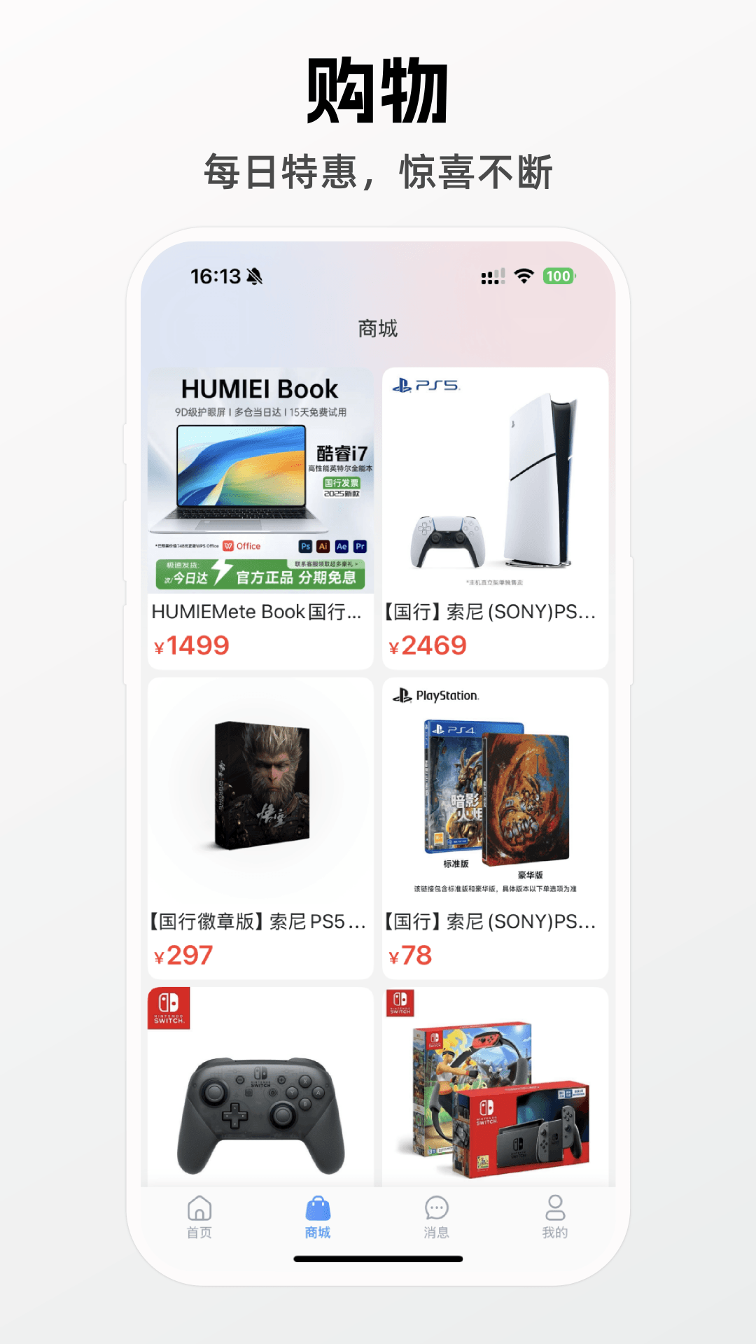 精彩截图-超然信2026官方新版