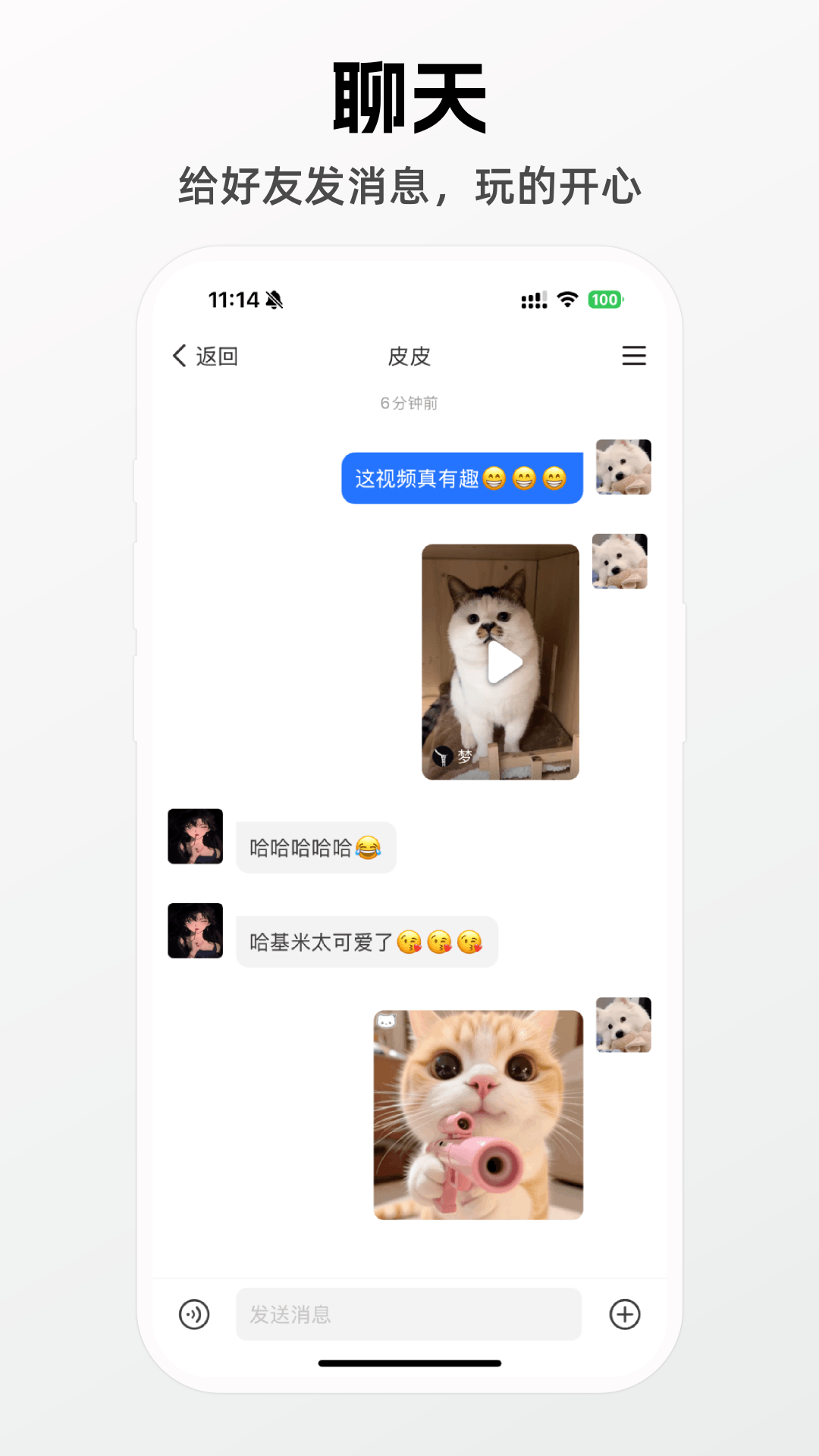 精彩截图-超然信2026官方新版