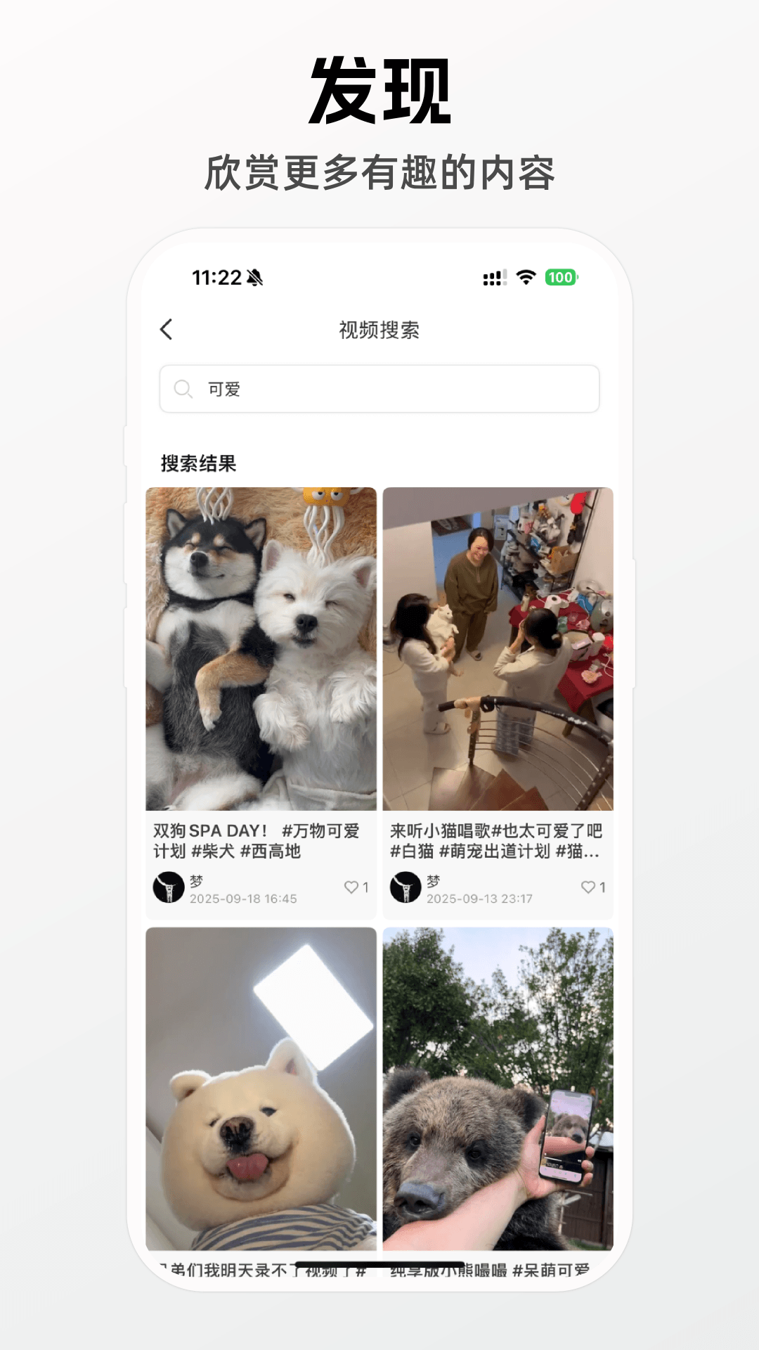 精彩截图-超然信2026官方新版