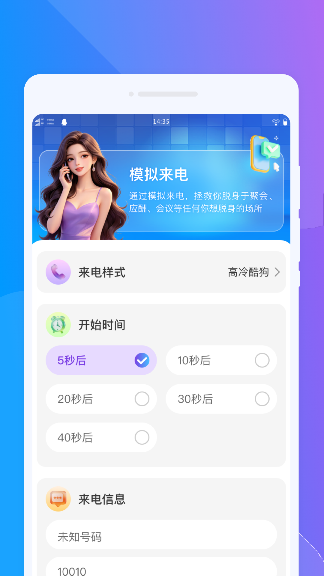 星空夜景相机 截图 4