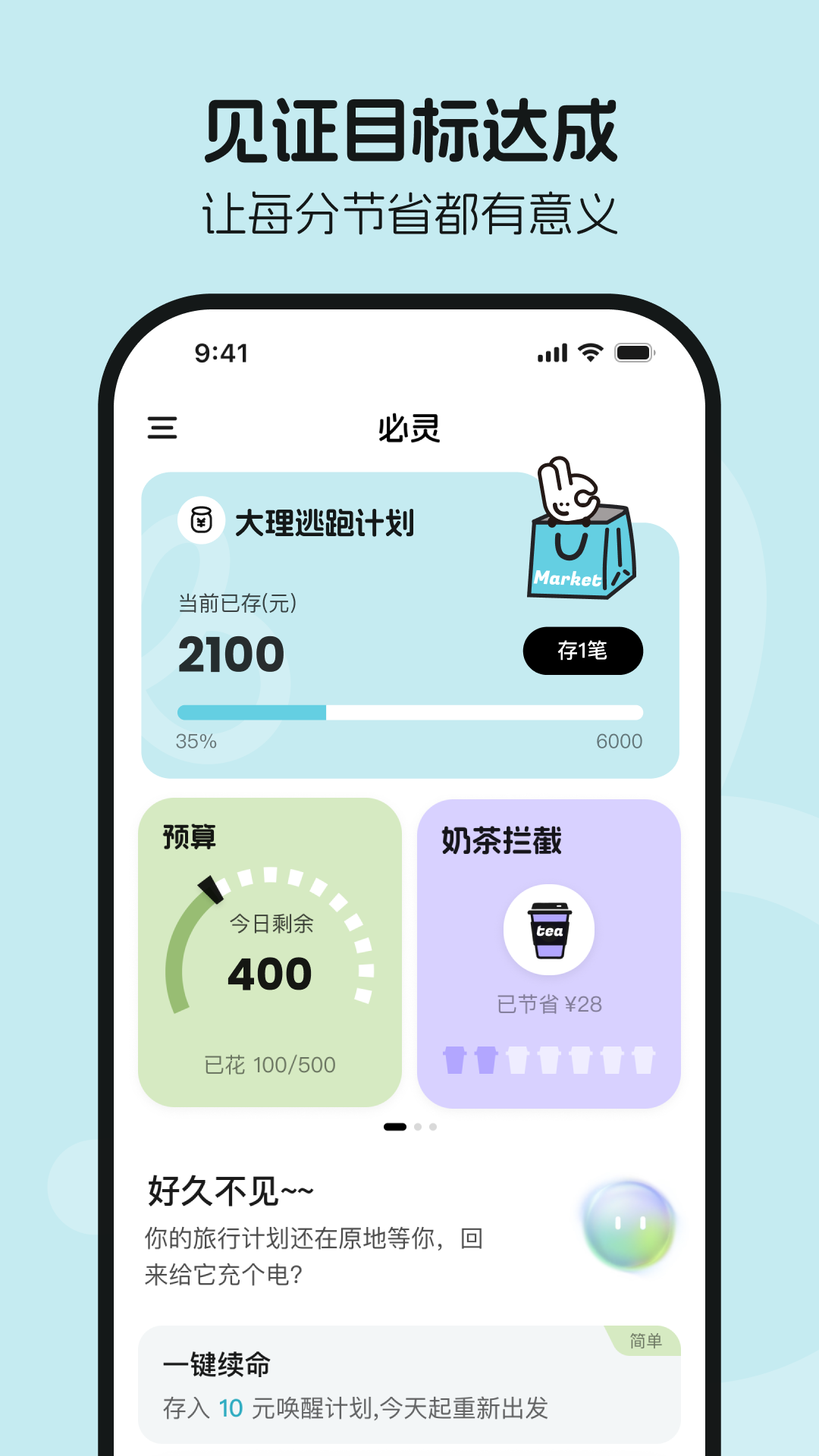 精彩截图-必灵2026官方新版