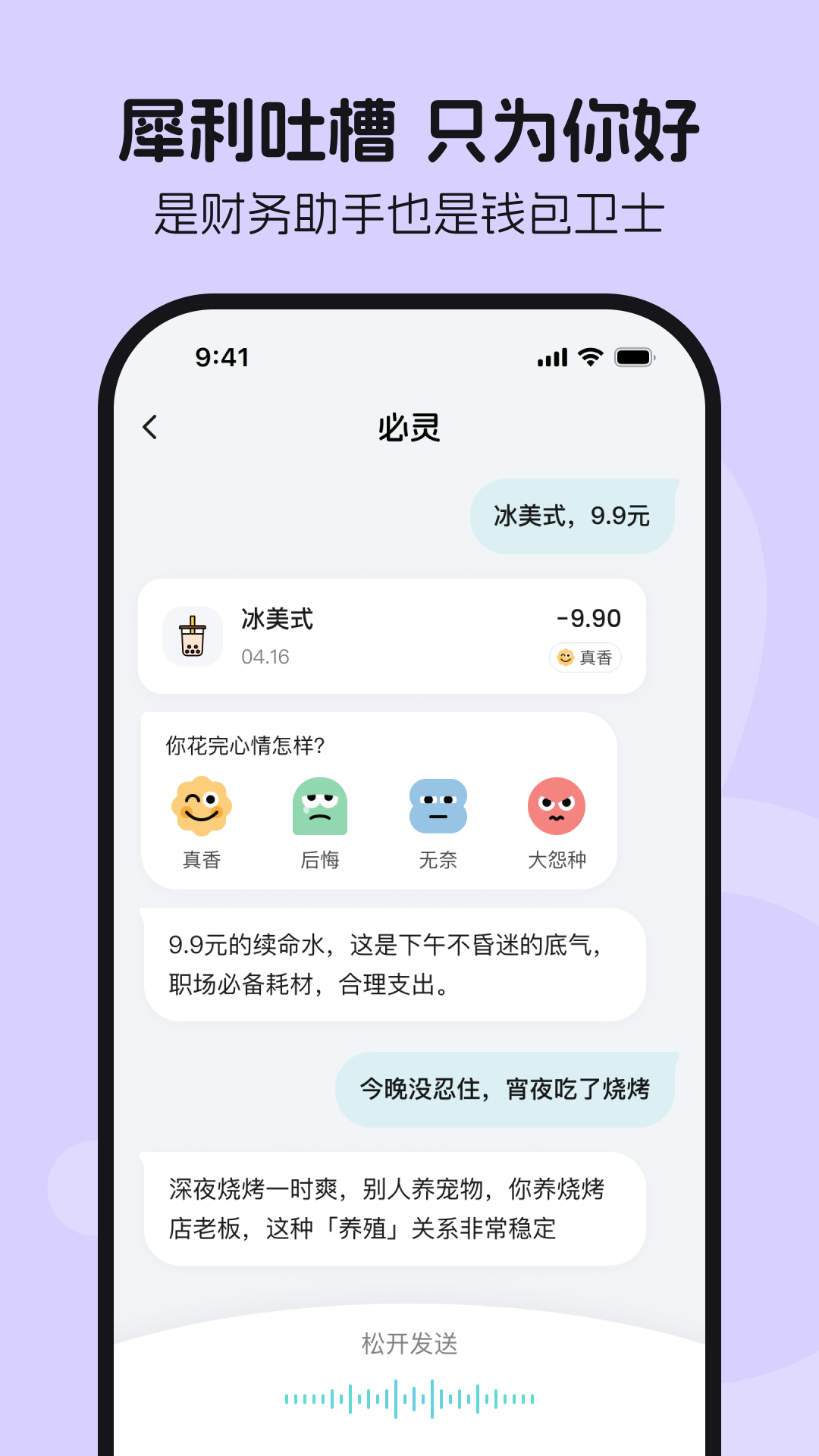 精彩截图-必灵2026官方新版