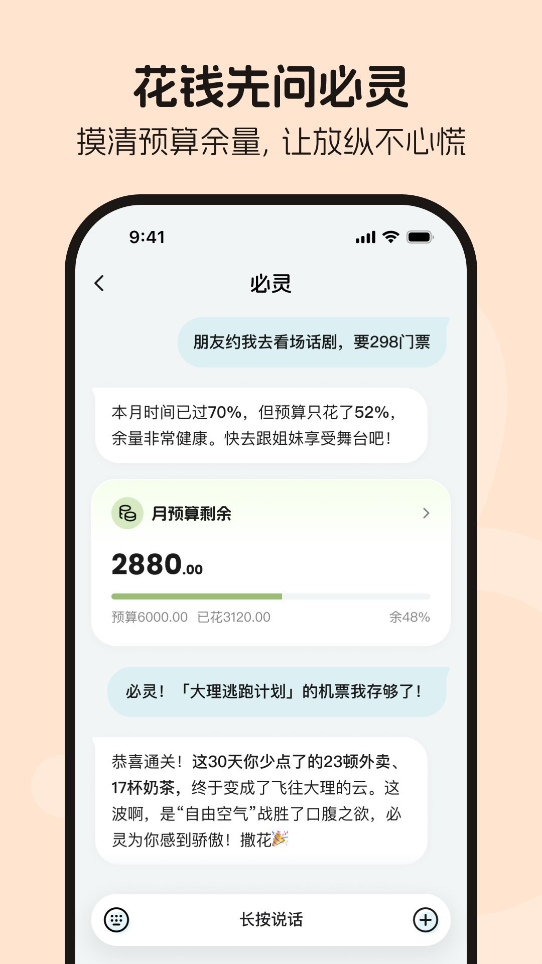 精彩截图-必灵2026官方新版