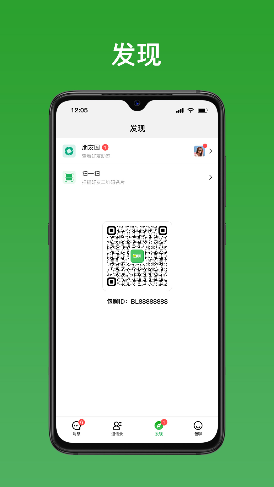 精彩截图-包聊2026官方新版