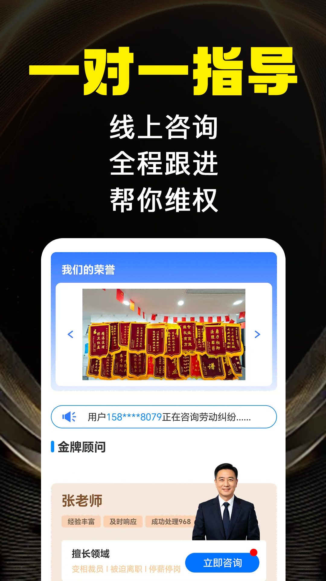 精彩截图-搞定劳动纠纷2026官方新版