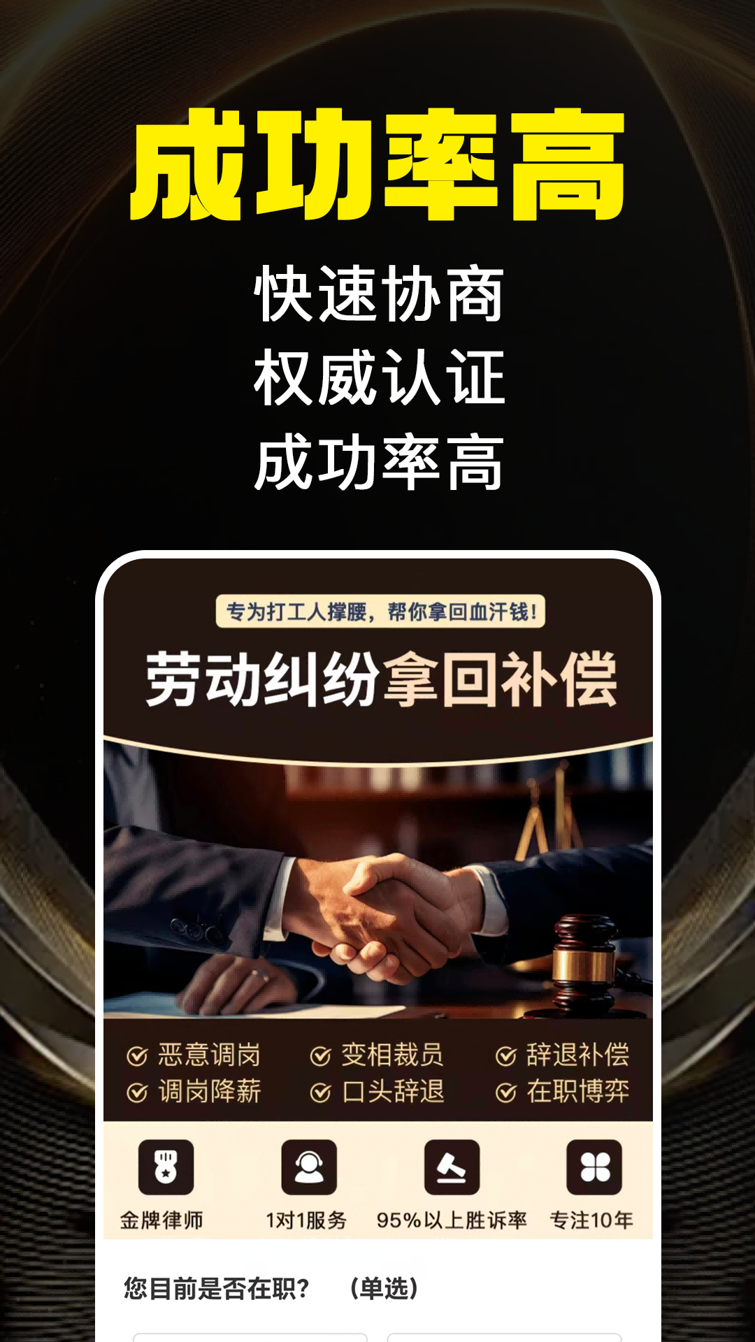 精彩截图-搞定劳动纠纷2026官方新版
