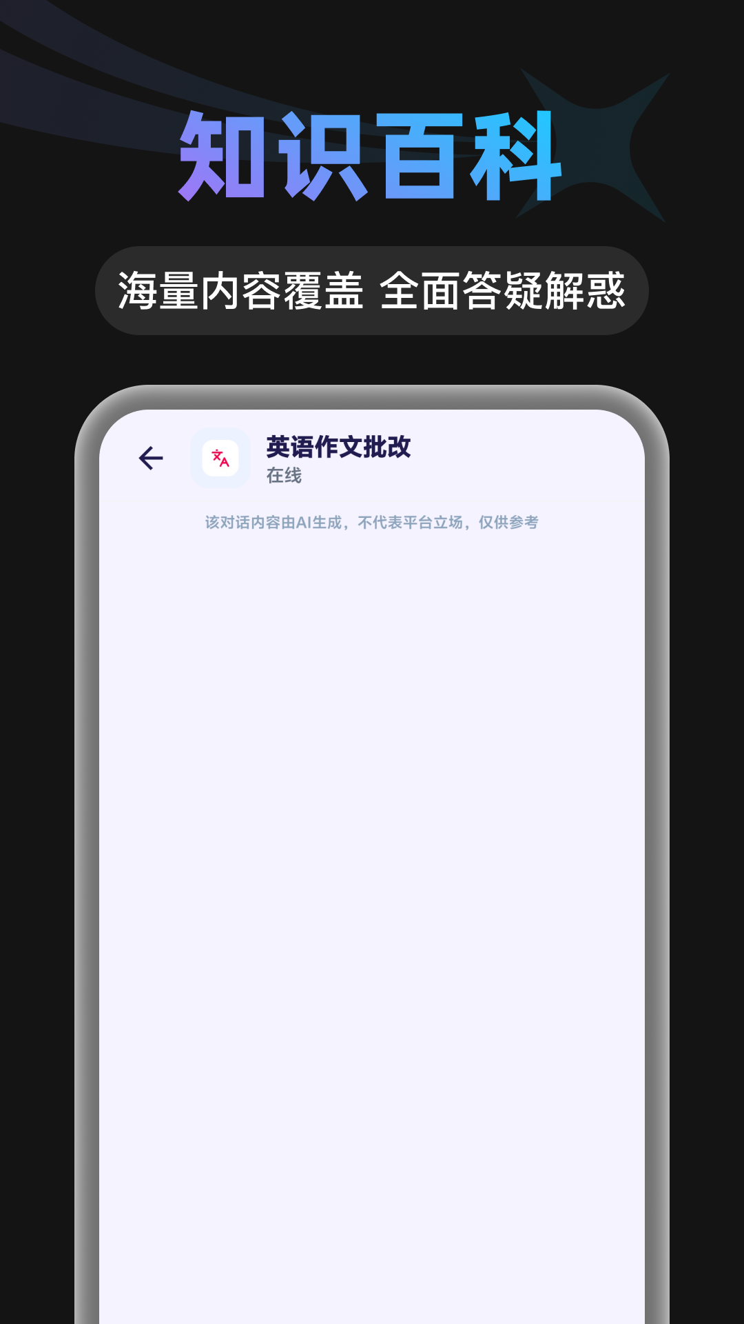 精彩截图-AI agent智能查询2026官方新版