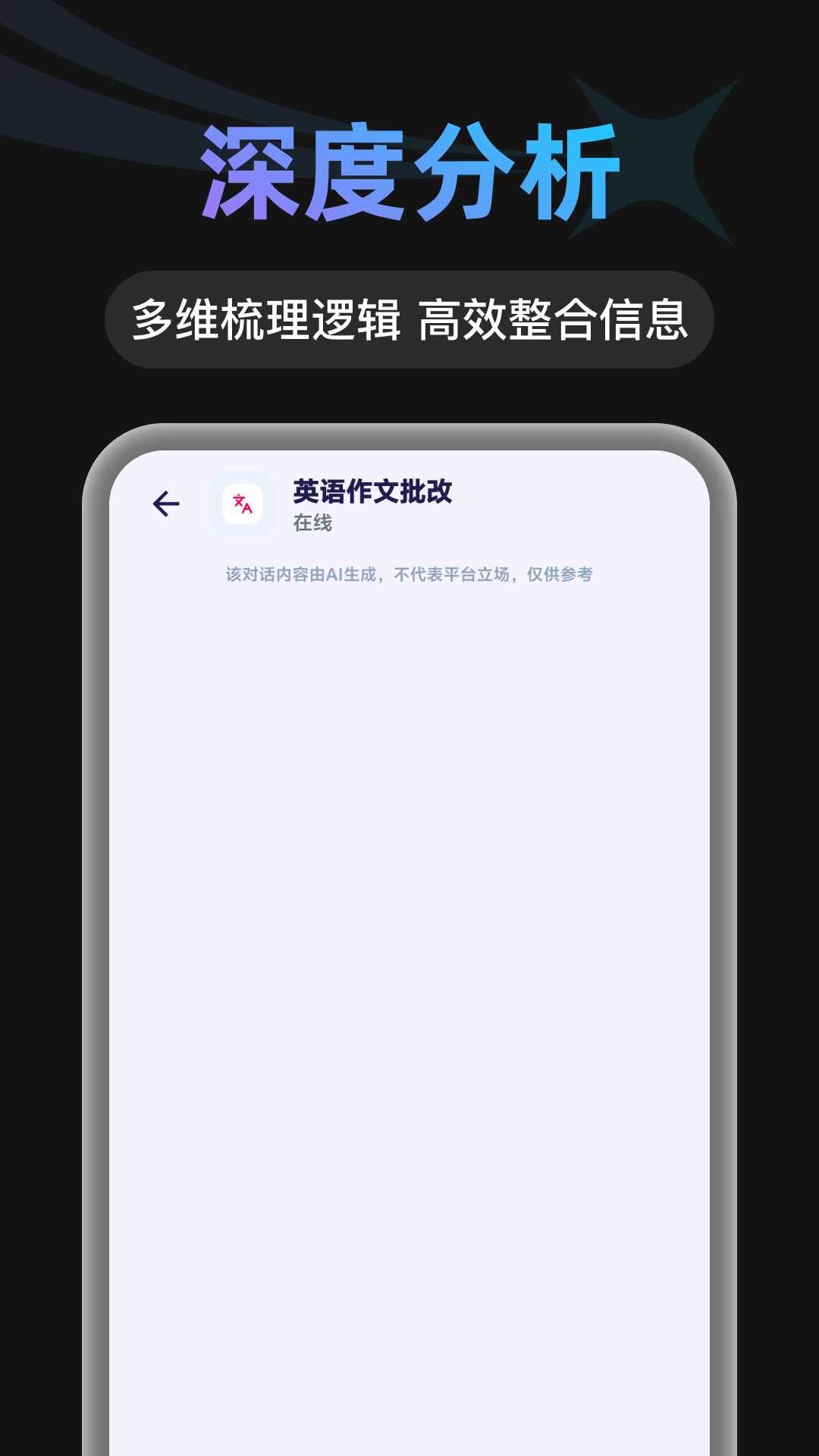 精彩截图-AI agent智能查询2026官方新版
