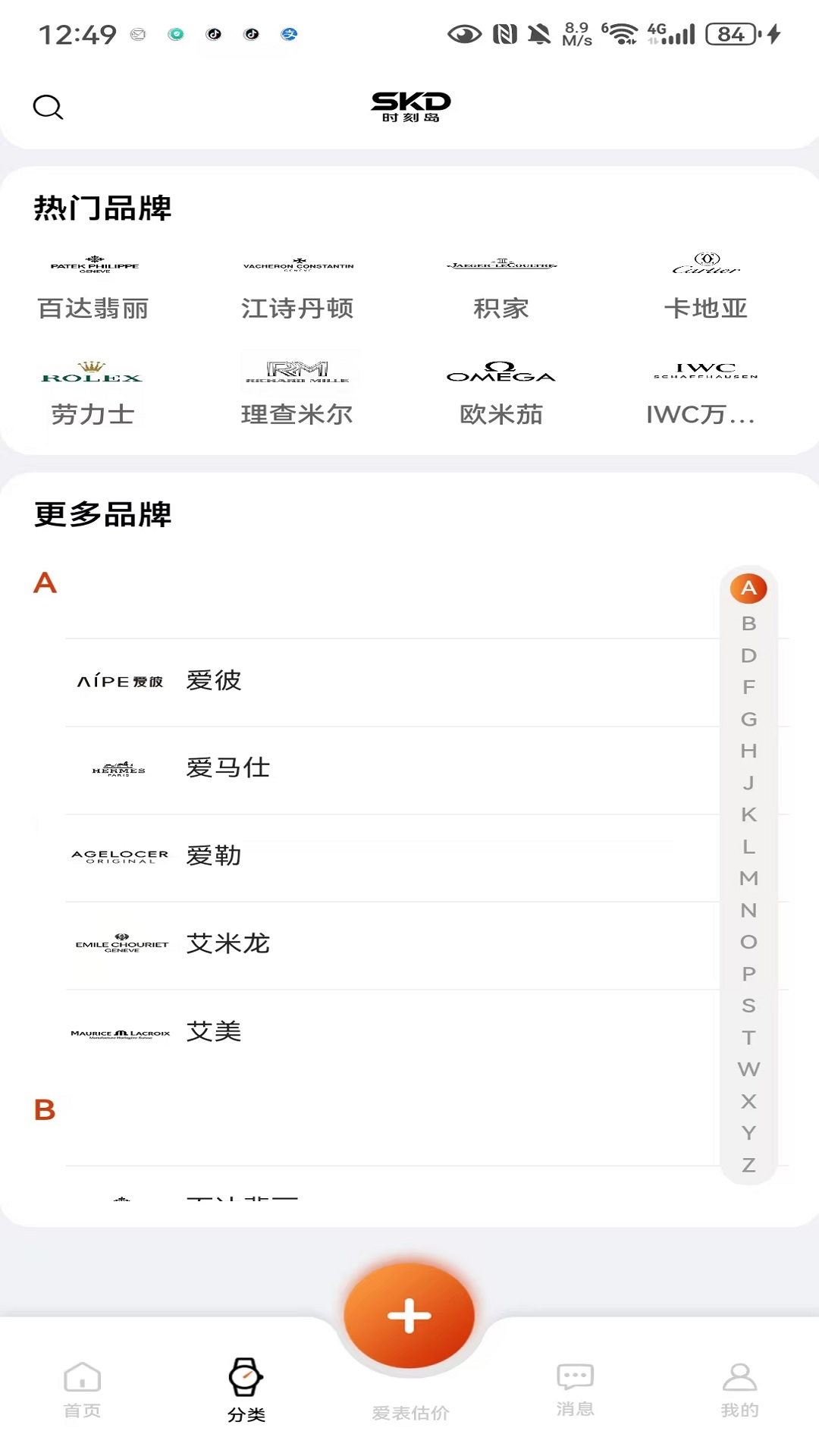 精彩截图-时刻岛2026官方新版