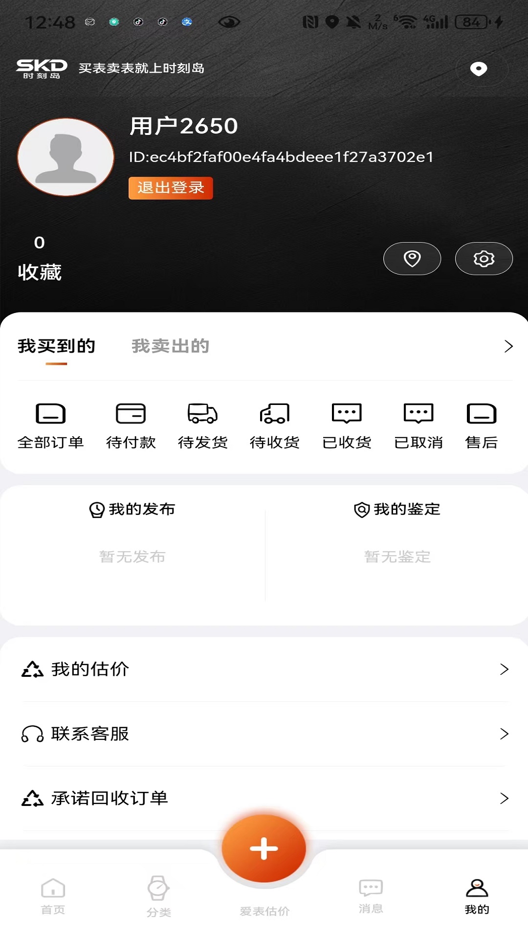 精彩截图-时刻岛2026官方新版
