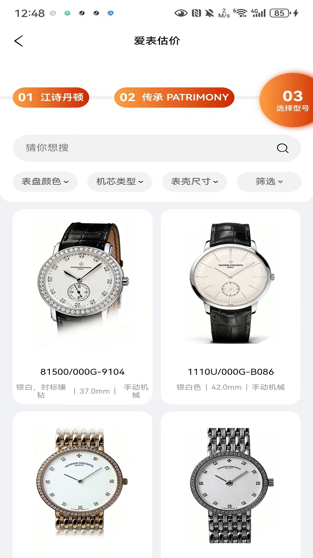 精彩截图-时刻岛2026官方新版