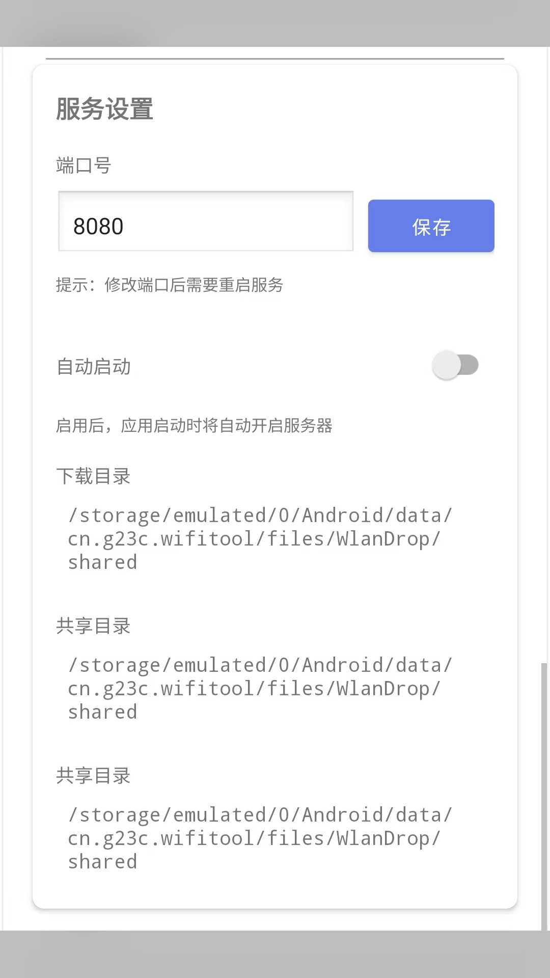 精彩截图-wifi文件传输网页工具箱2026官方新版