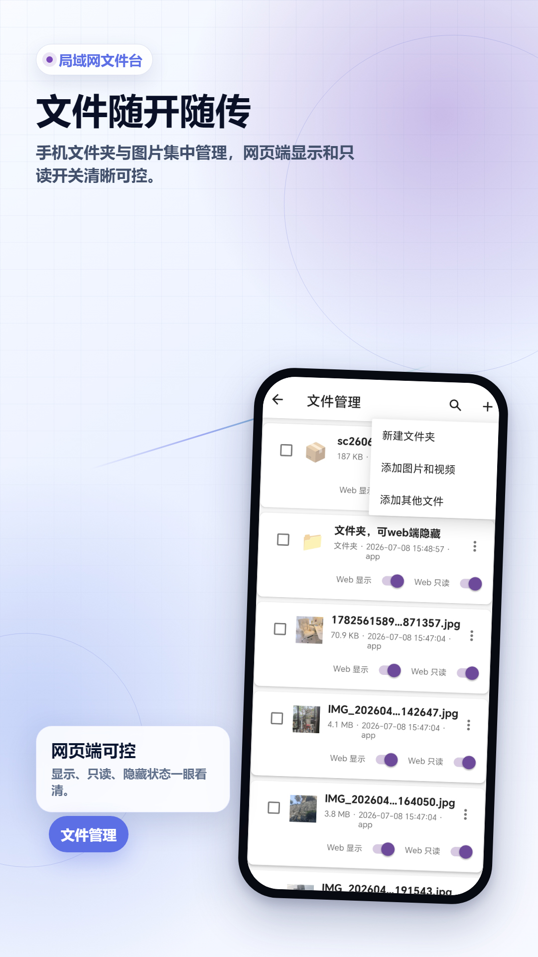 精彩截图-wifi文件传输网页工具箱2026官方新版