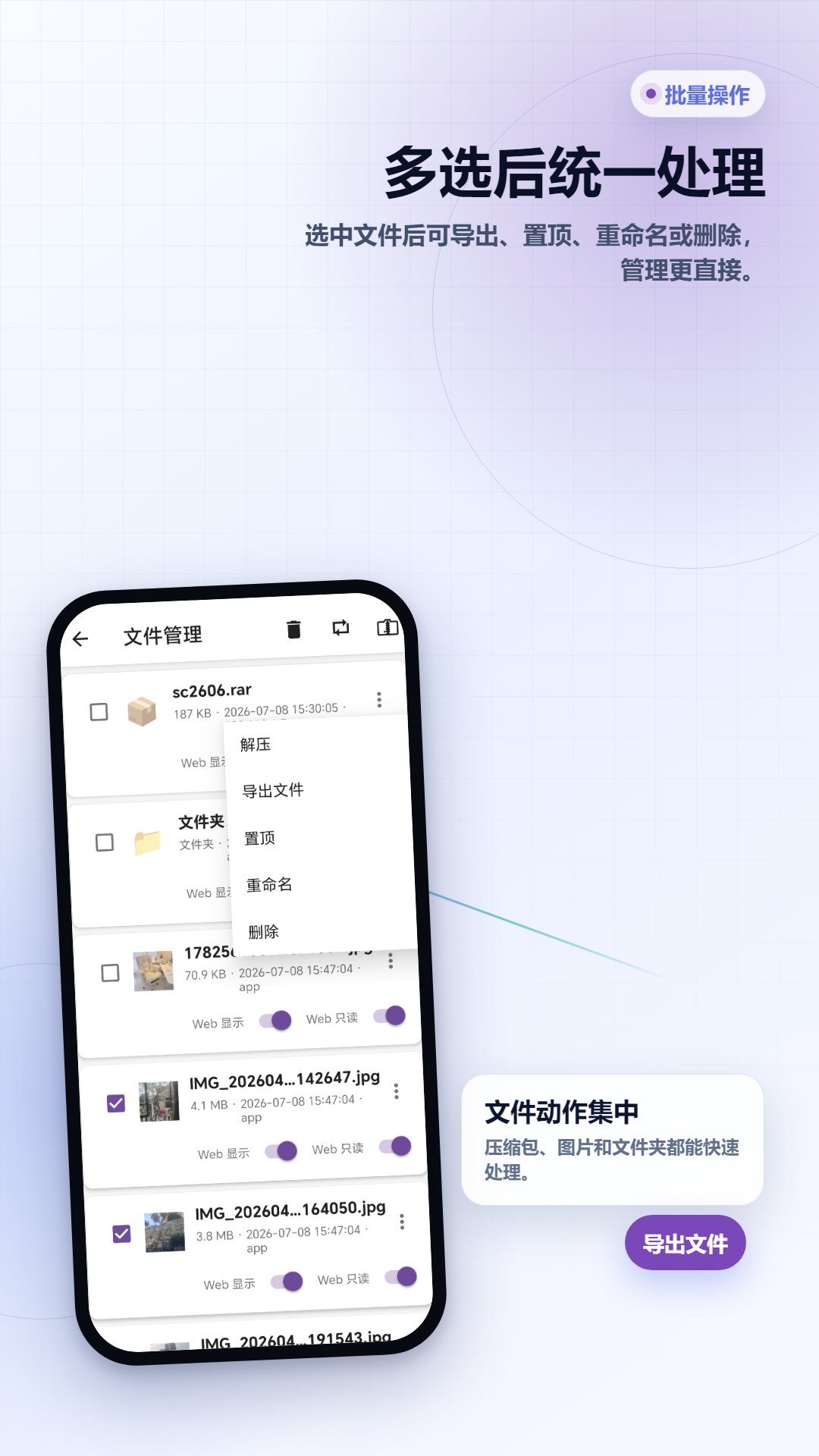 精彩截图-wifi文件传输网页工具箱2026官方新版