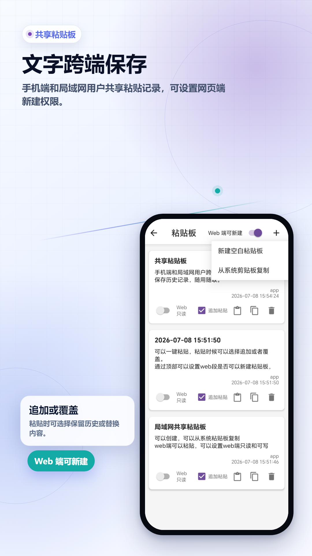 精彩截图-wifi文件传输网页工具箱2026官方新版