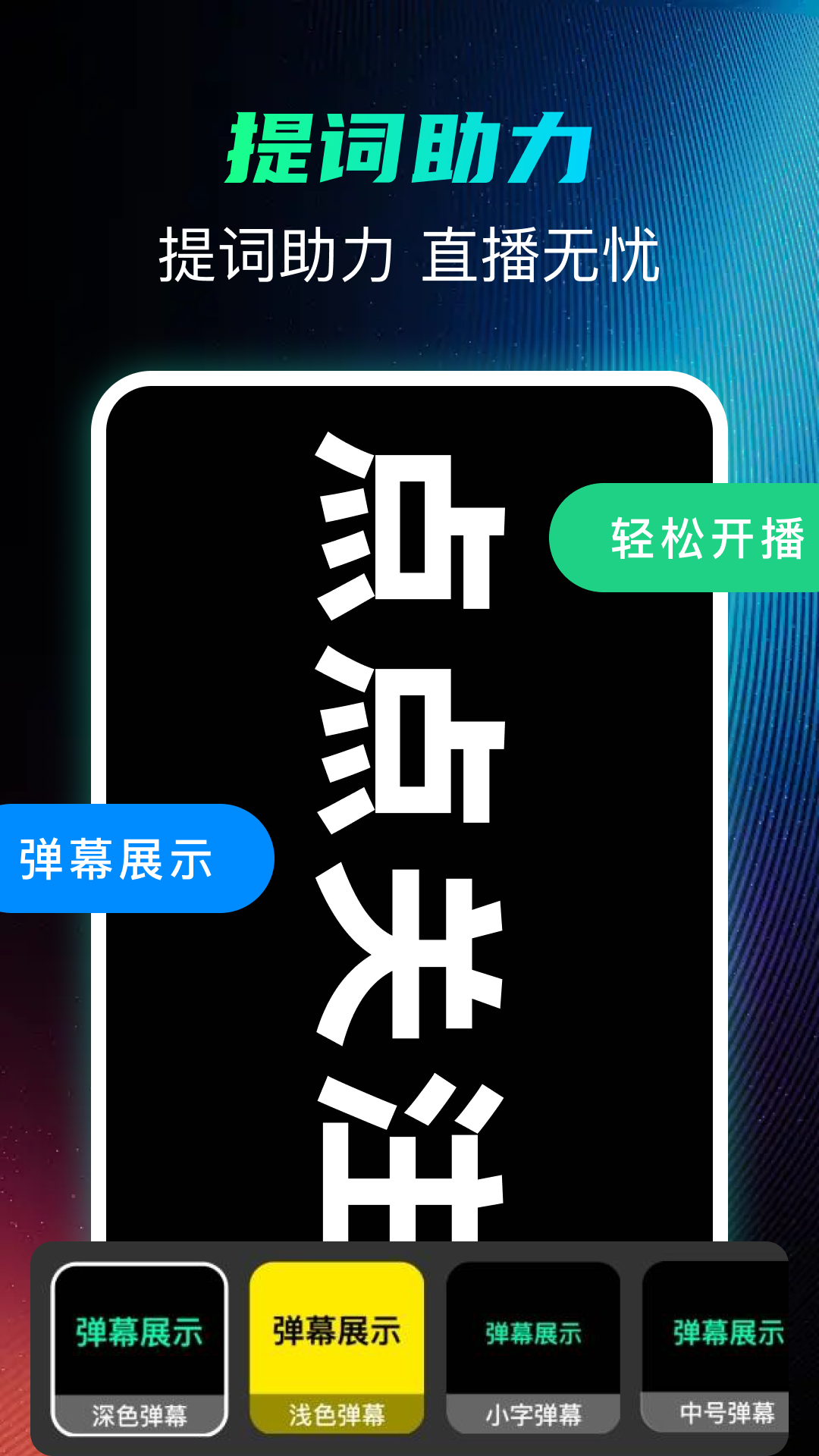 精彩截图-抖快直播助手2026官方新版