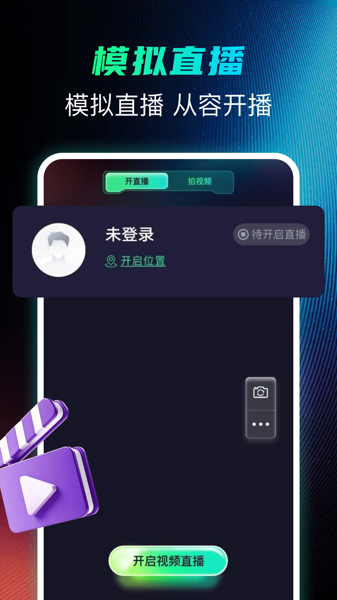 精彩截图-抖快直播助手2026官方新版
