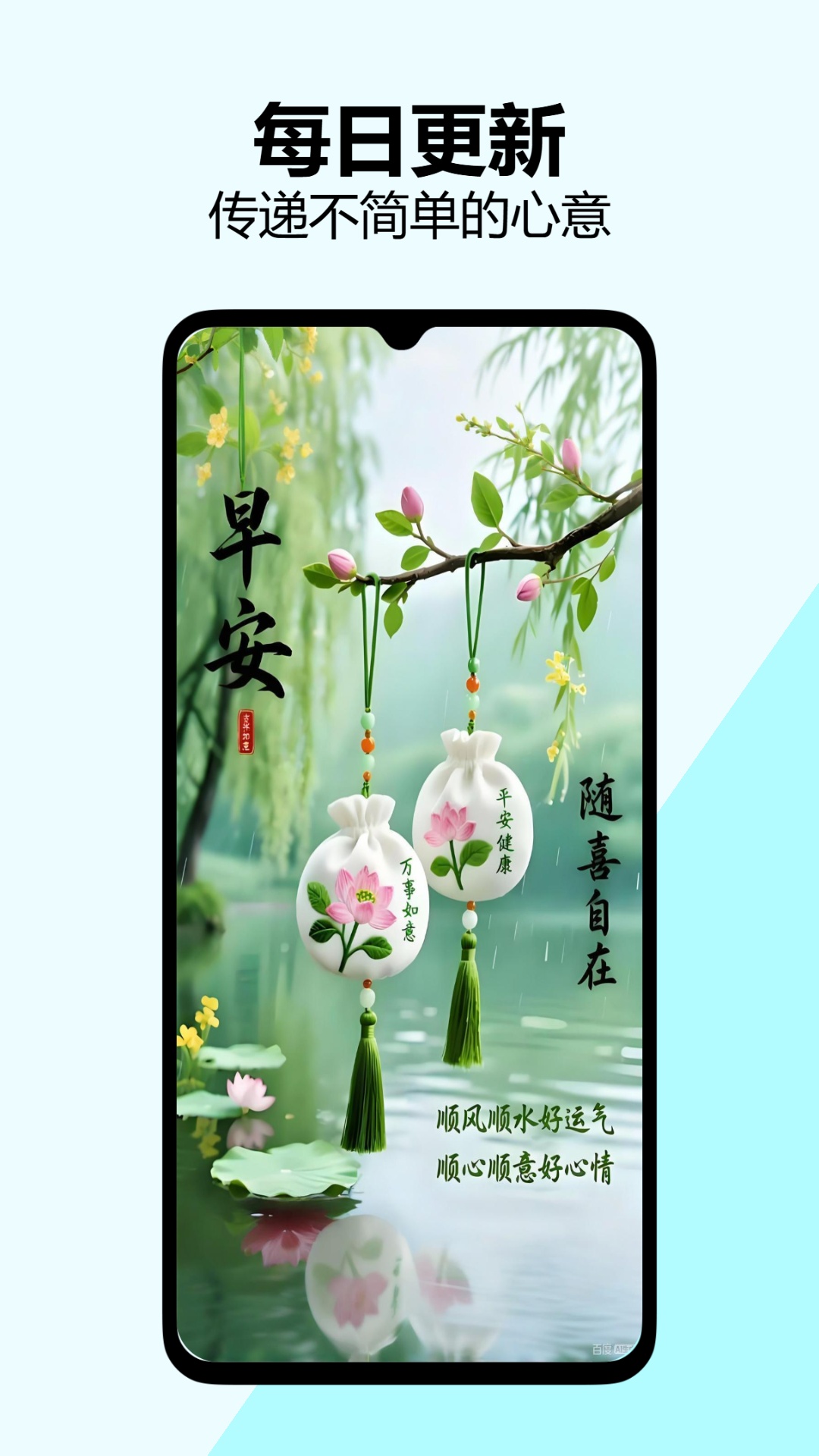精彩截图-早安问候图2026官方新版