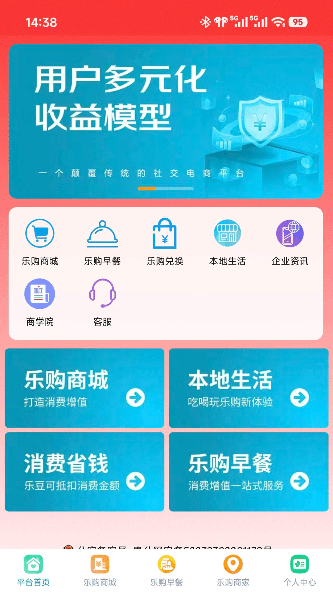 精彩截图-客徕拿乐购2026官方新版