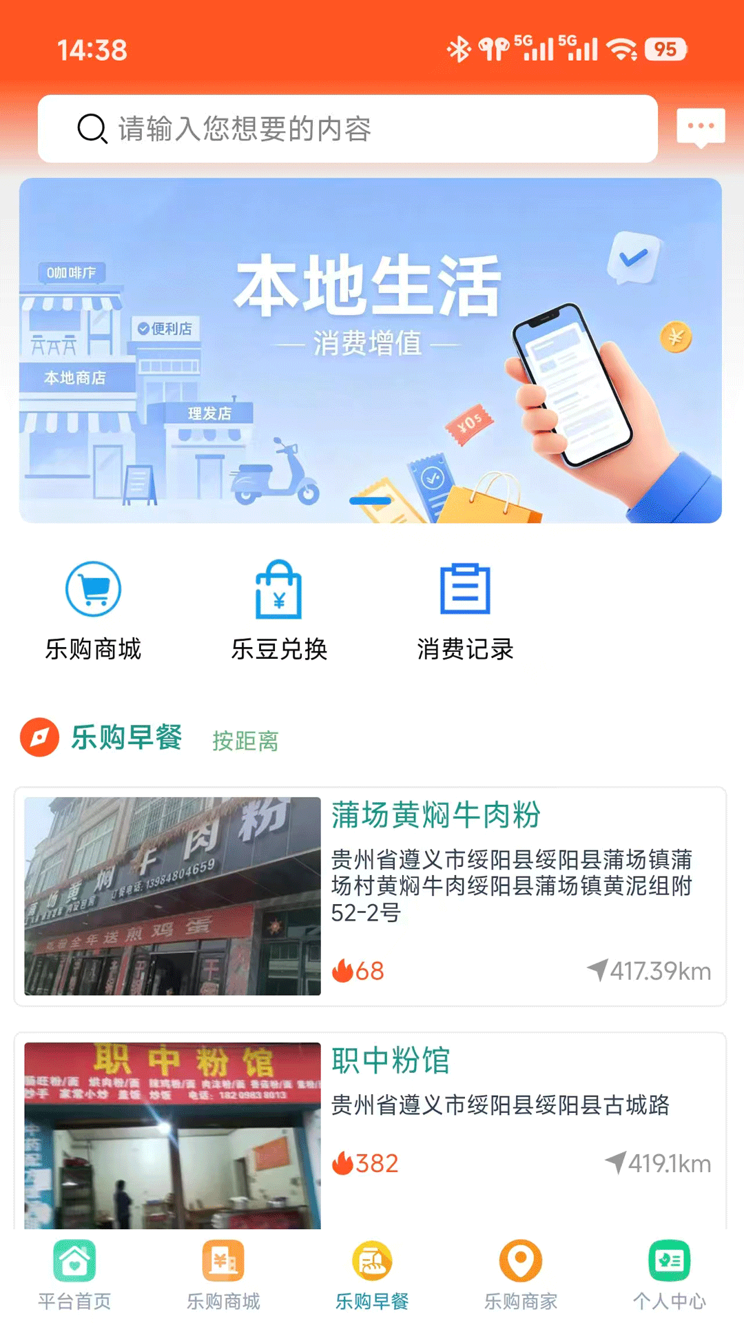 精彩截图-客徕拿乐购2026官方新版
