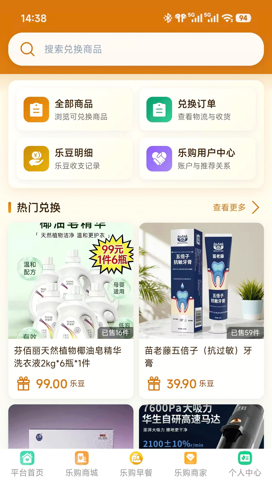 精彩截图-客徕拿乐购2026官方新版