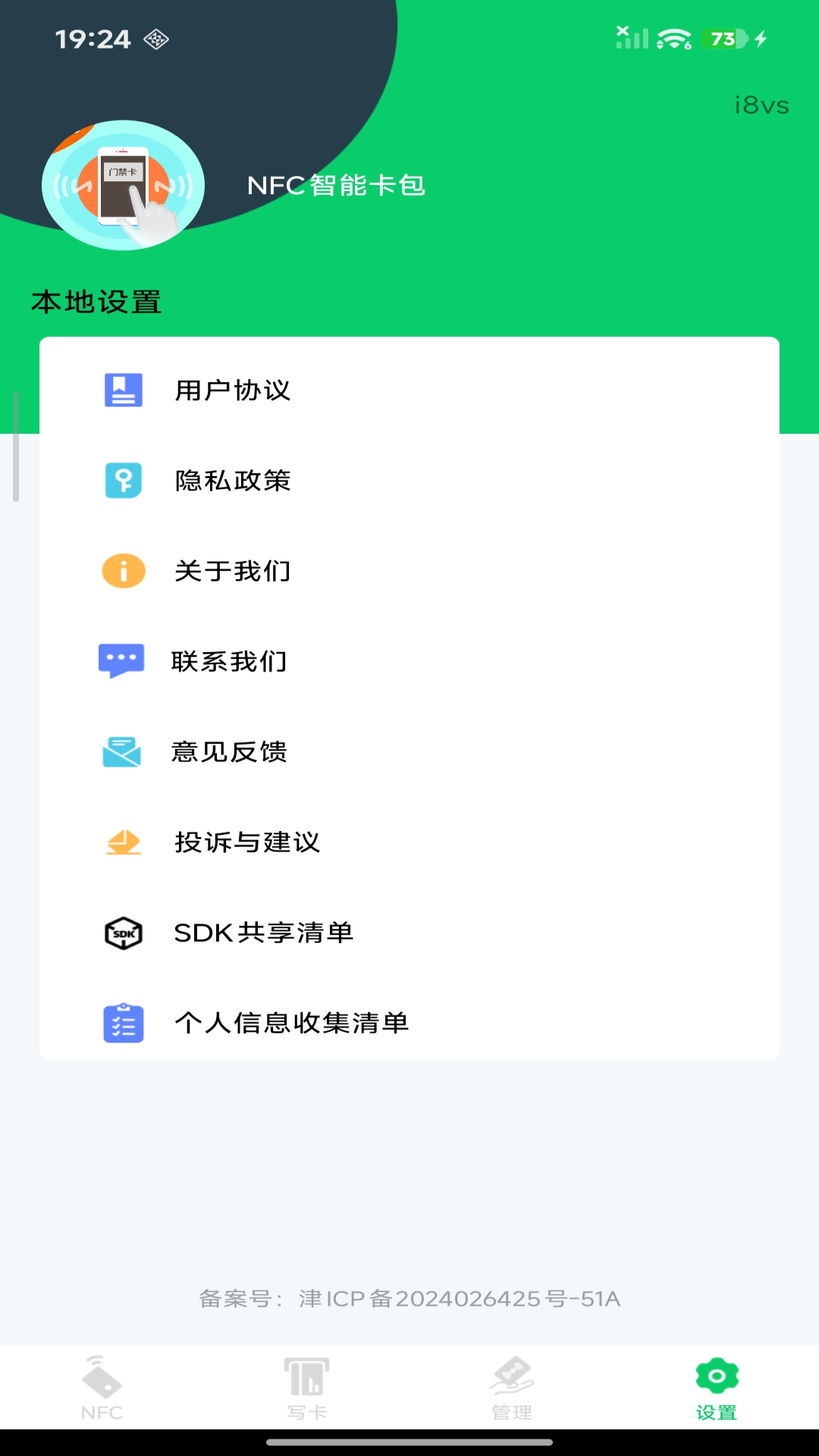 精彩截图-NFC智能卡包2026官方新版