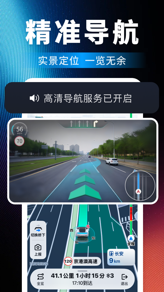 精彩截图-高度地图导航2026官方新版