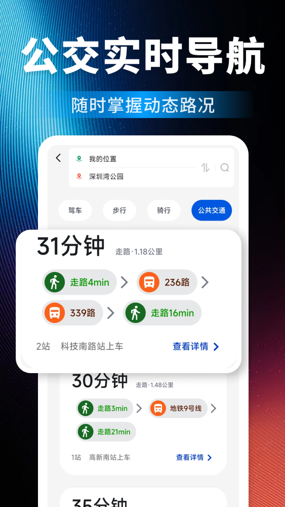 精彩截图-高度地图导航2026官方新版