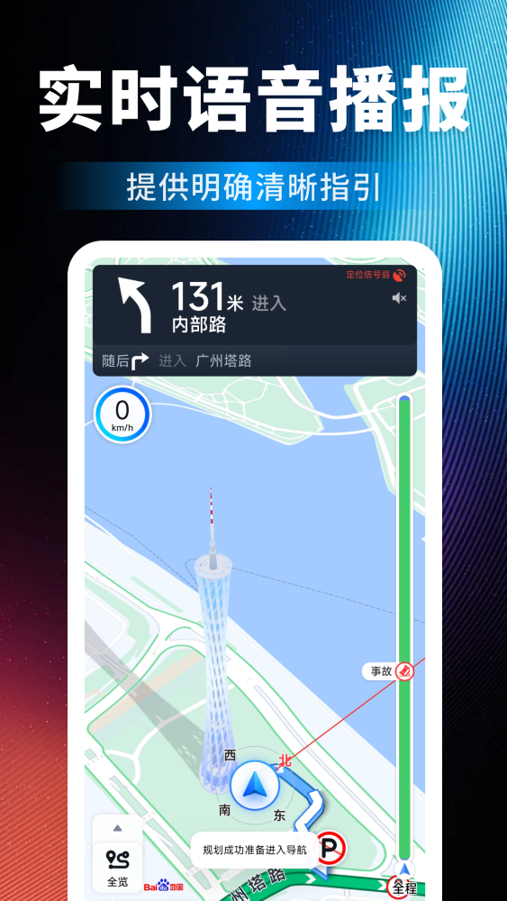 精彩截图-高度地图导航2026官方新版