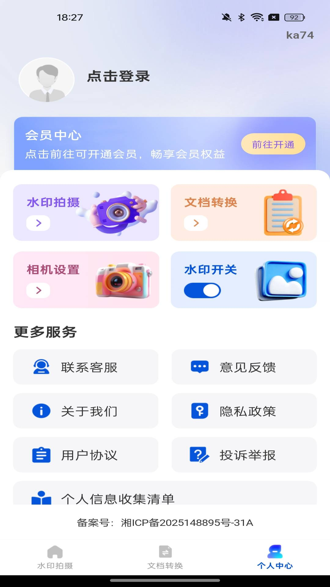 精彩截图-水印拍照今日打卡2026官方新版