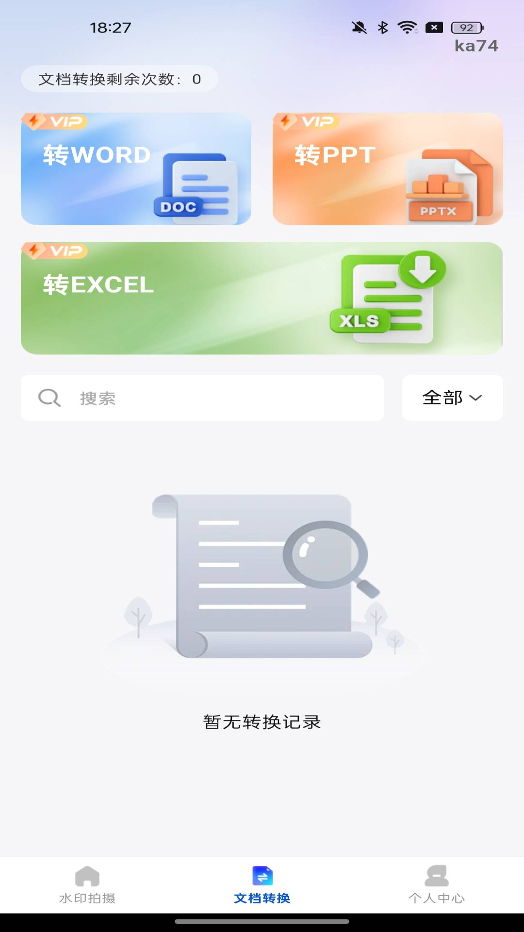 精彩截图-水印拍照今日打卡2026官方新版