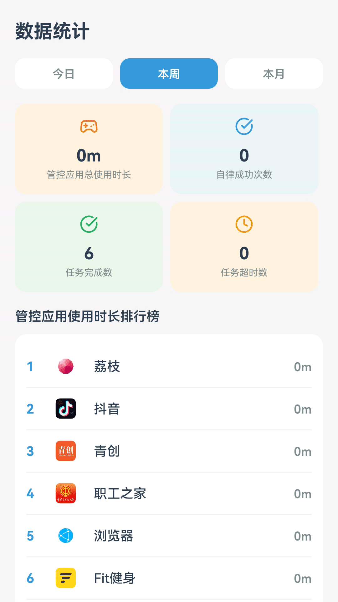 精彩截图-少刷一点2026官方新版