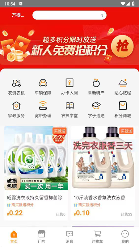 精彩截图-云境纵横2026官方新版