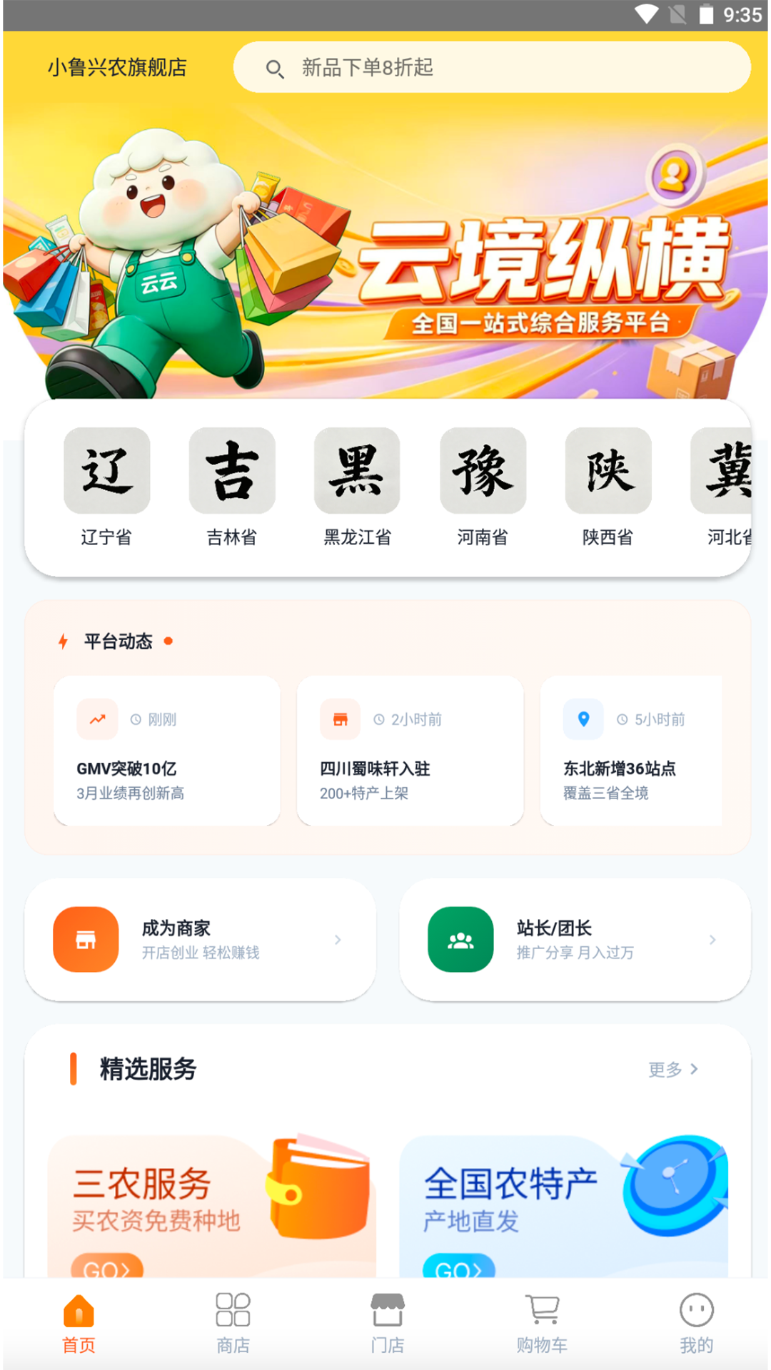 精彩截图-云境纵横2026官方新版