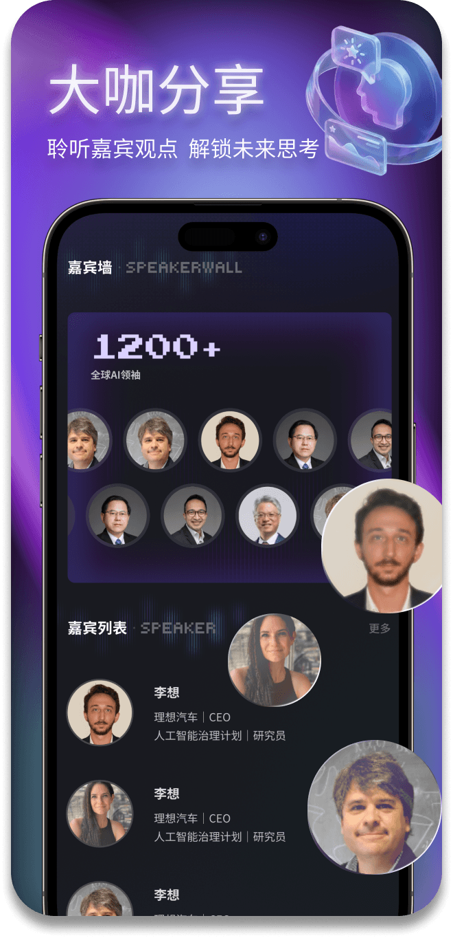 精彩截图-Hi WAIC2026官方新版