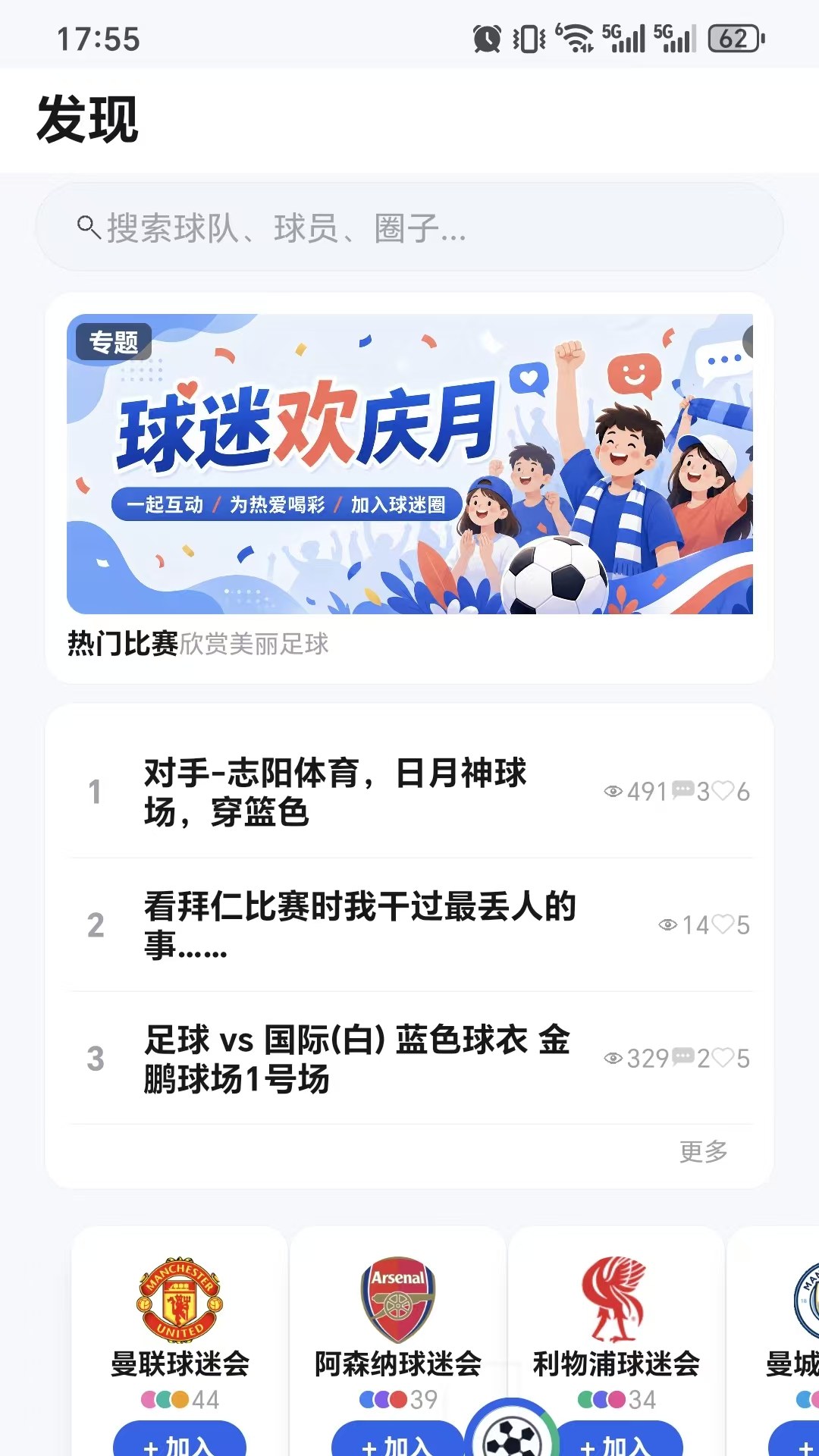 精彩截图-球祈2026官方新版