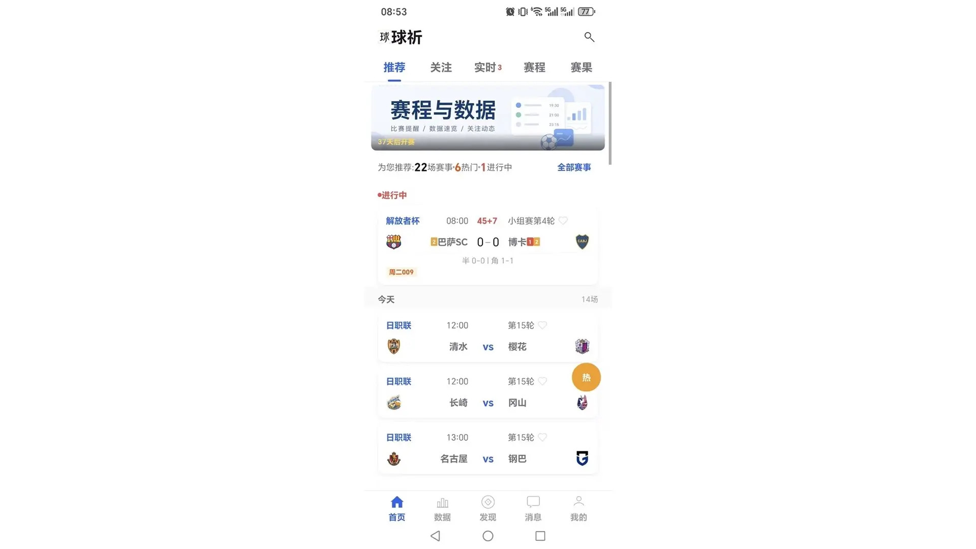 精彩截图-球祈2026官方新版