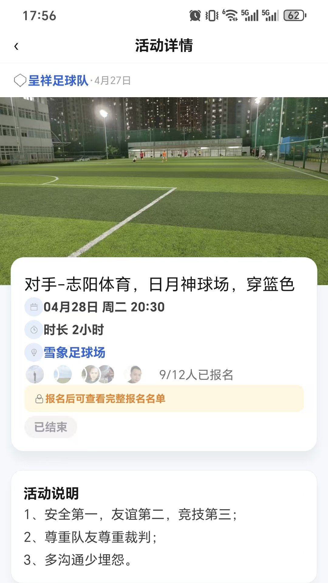 精彩截图-球祈2026官方新版
