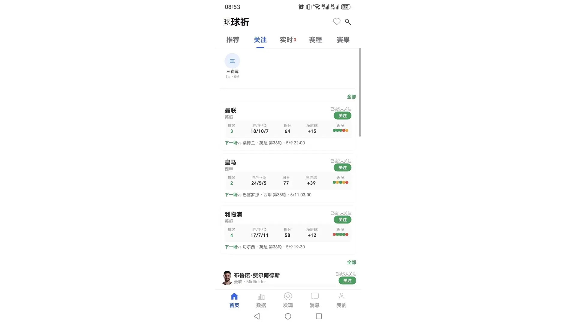 精彩截图-球祈2026官方新版