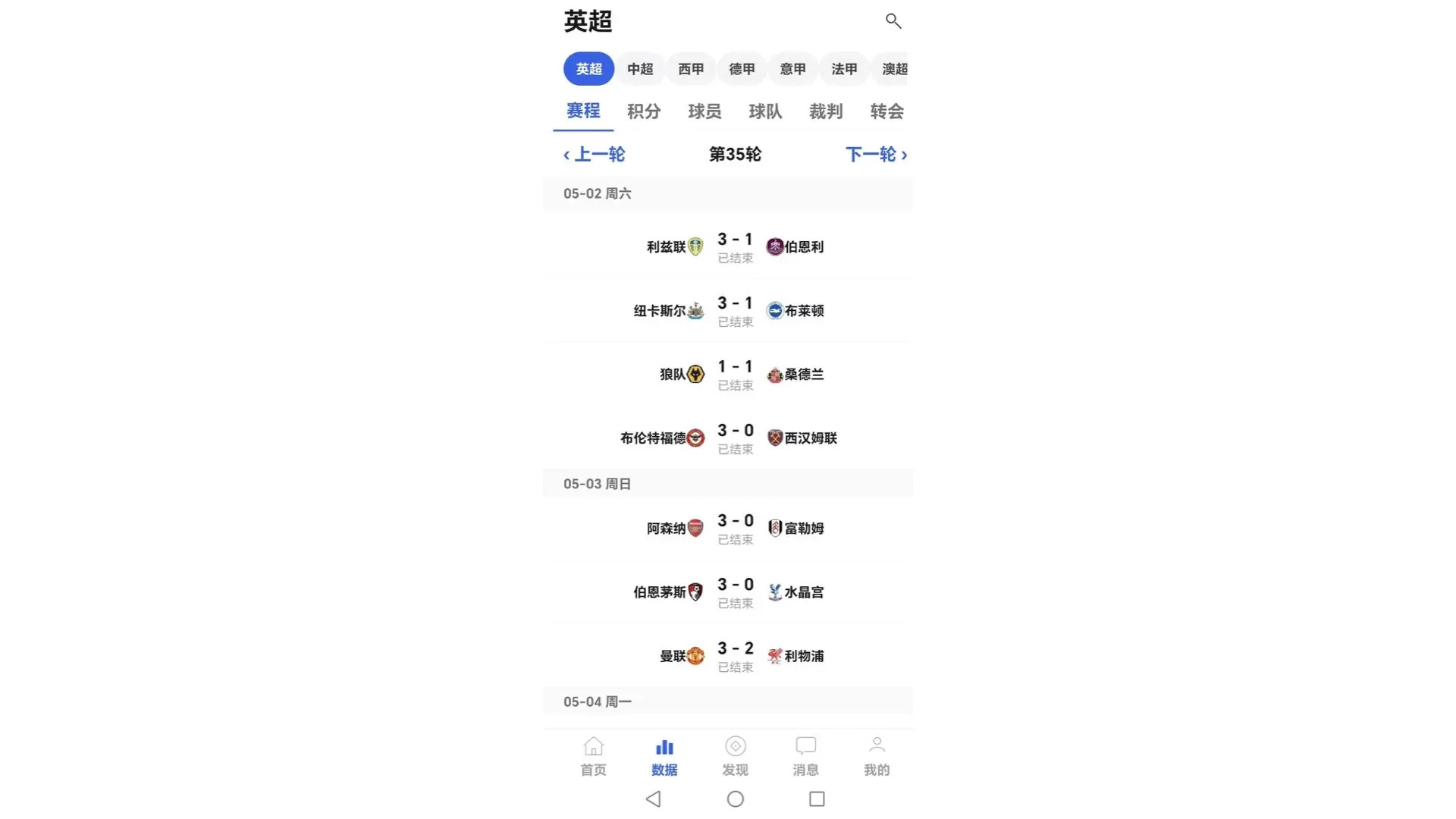 精彩截图-球祈2026官方新版
