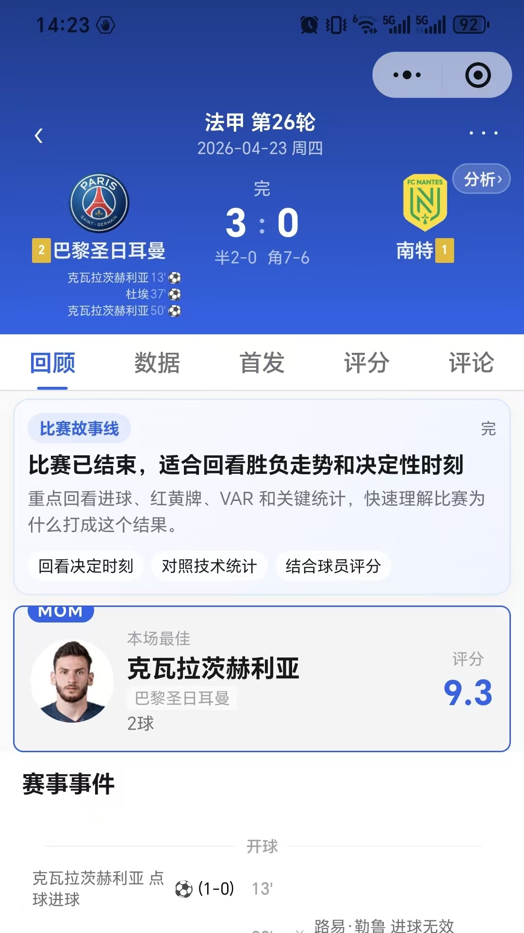 精彩截图-球祈2026官方新版