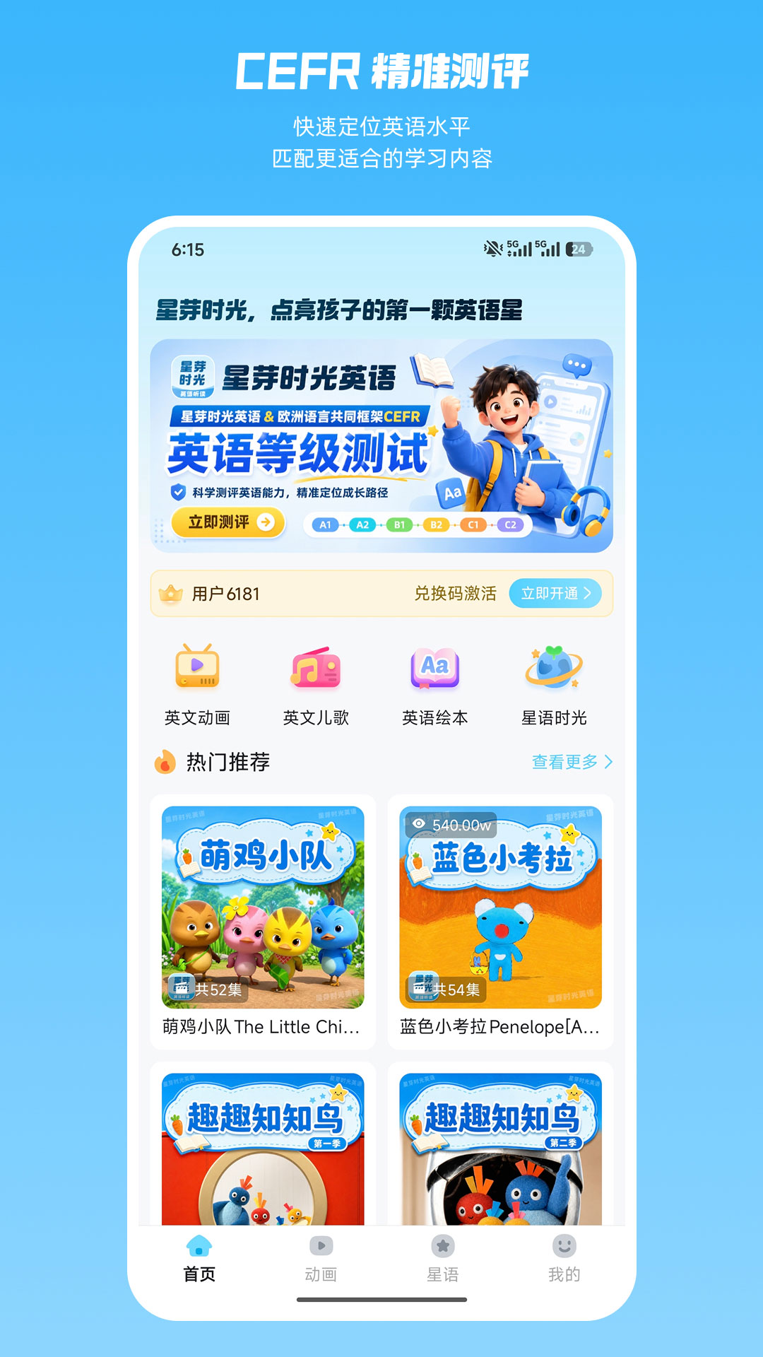 精彩截图-星芽时光2026官方新版