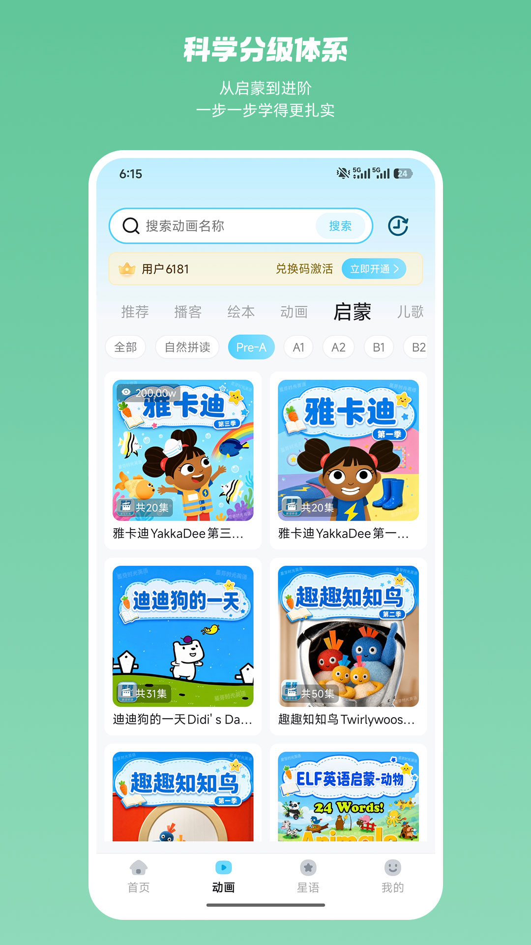 精彩截图-星芽时光2026官方新版