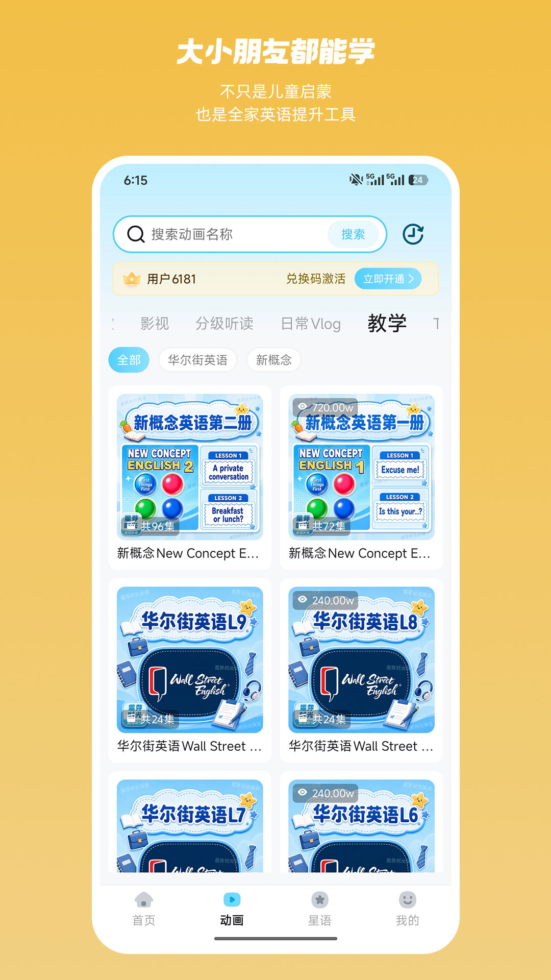 精彩截图-星芽时光2026官方新版