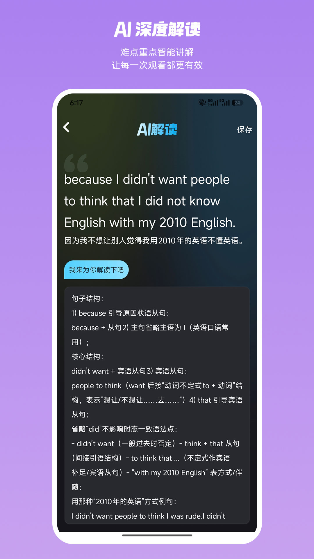 精彩截图-星芽时光2026官方新版
