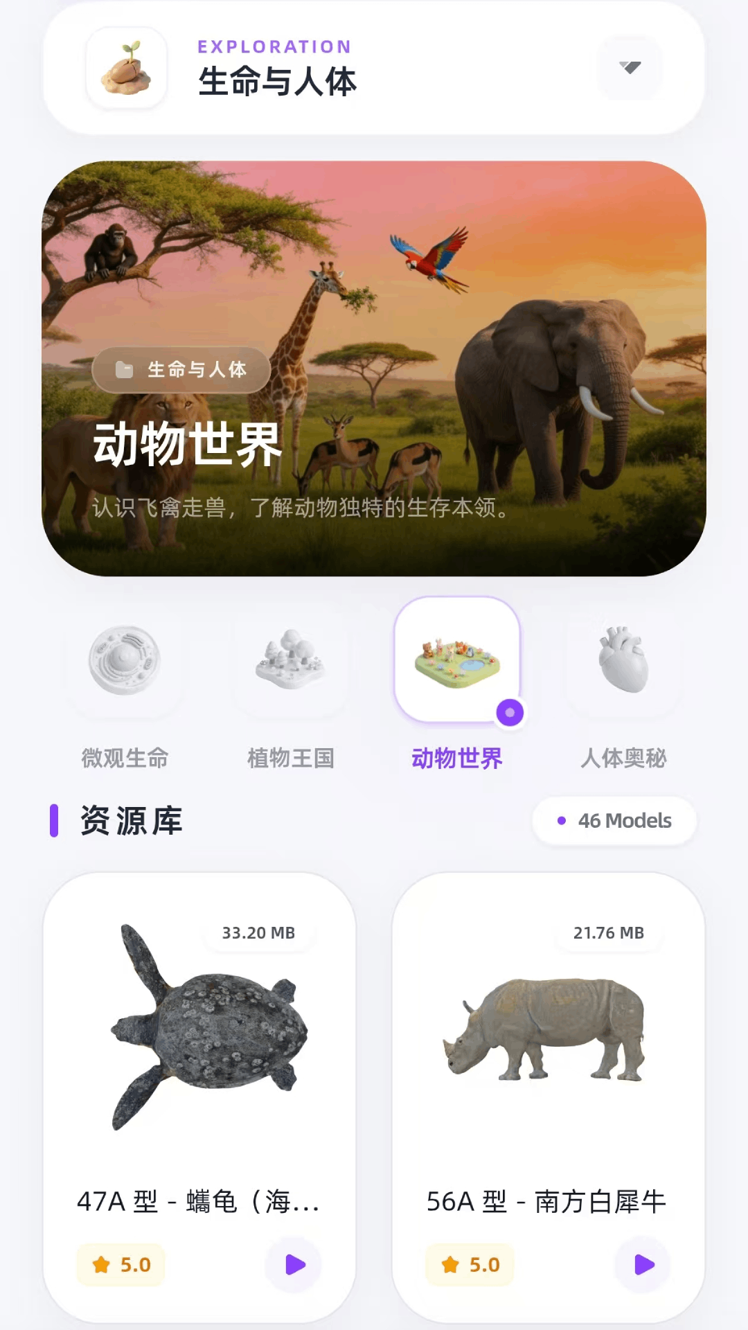 精彩截图-科学口袋魔方2026官方新版